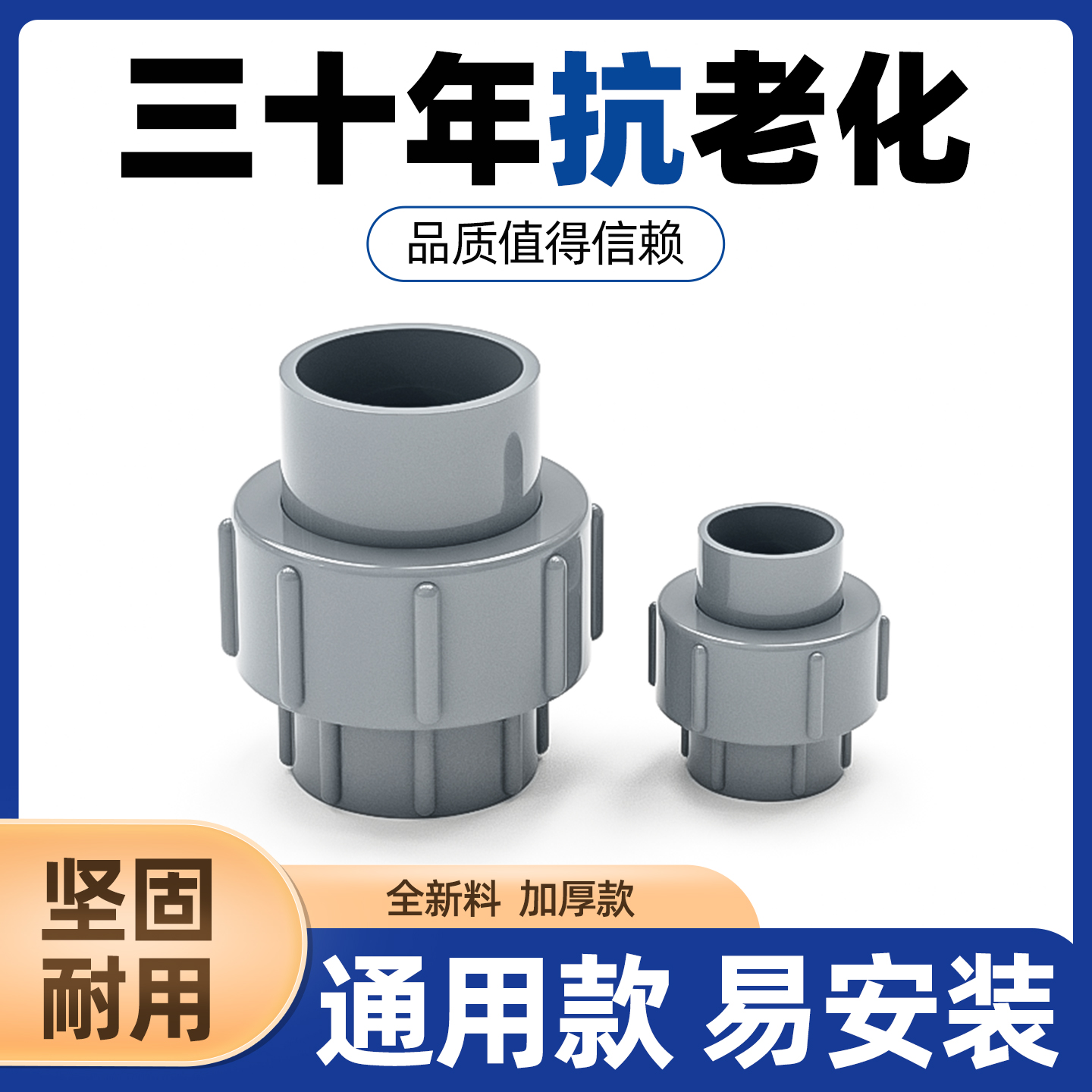 规格齐全连结紧密品质首选