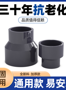 PVC大小头变径直接异径直通配件63水管75接头50变20 32 40 90 110