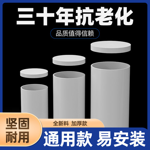 PVC排水管内插管帽50配件封口塞75盖帽堵头下水管堵盖110堵帽内堵