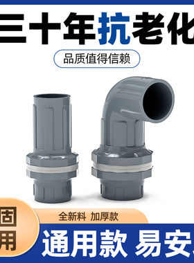 PVC鱼缸排水配件灰色开孔上下水接头水管配件4开孔20 25 32mm