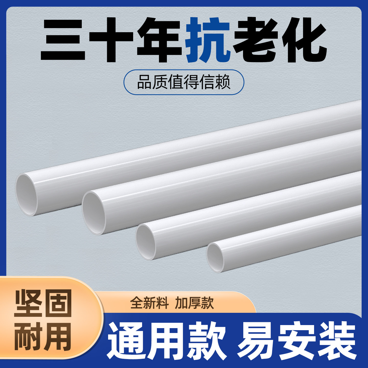 美标UPVC给水管子SCH40pvc管道上下水白色排水硬管件直管材2寸,基础建材,UPVC管,淘宝优惠券,粉丝福利购,淘宝优惠卷