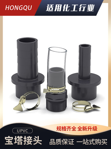 Pvc 4点软管接头宝塔外线直通塑料2分钟6分钟1英寸20转12变14 16