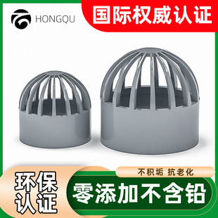 PVC透气帽排气通气帽通用塑料排水配件6分20 63mm