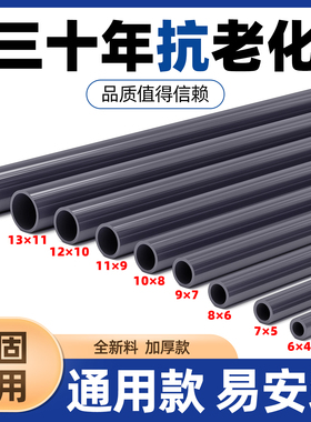 PVC管塑料管线管水管深灰色细硬管给空心圆管幼儿园diy管20管子