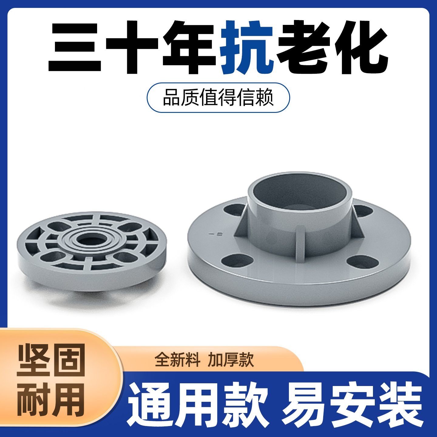 规格齐全连结紧密品质首选