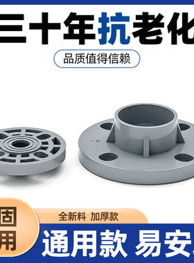 PVC法兰盘灰色一体圈连体法兰片座圆形接头dn32 50 63 90 160 200