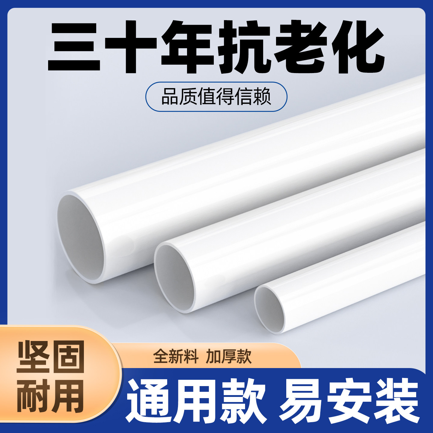 PVC管表面无字给水管UPVC塑料管水族鱼缸上下水管幼儿园DIY纯白管,基础建材,UPVC管,淘宝优惠券,粉丝福利购,淘宝优惠卷