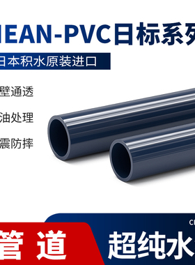 旭有日标Cleanpvc化工级深灰色管道超纯水工业级加厚JIS进口管件