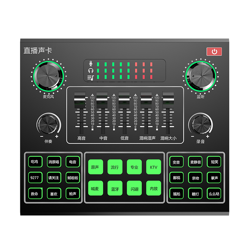 V9手机直播声卡外置唱K歌台式机电脑通用全套麦克风主播专业设备