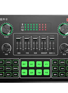 v9手机直播声卡外置唱k歌台式机