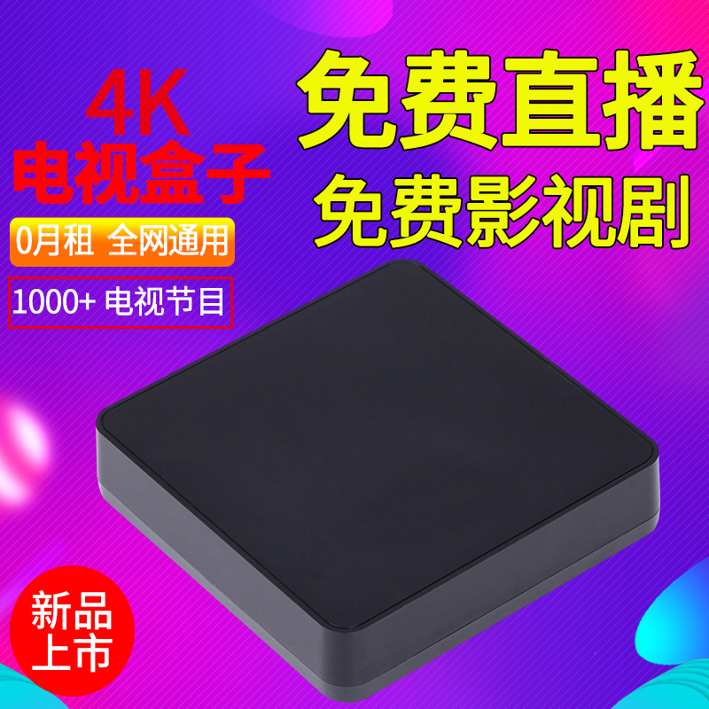 ˧¿Í H5¸ßÇåÍøÂçµçÊÓ»ú¶¥ºÐitv²¥·ÅÆ÷È«ÍøÍ¨¼ÒÓÃÎÞÏßwifiµçÊÓºÐ×Ó