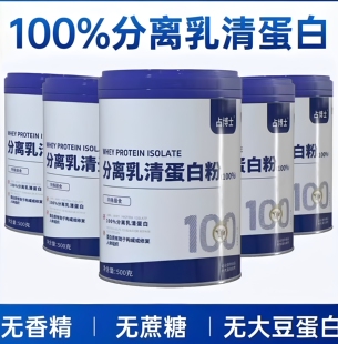 医用分离乳清蛋白粉纯动物蛋白质无蔗糖中老年营养成人健身500g