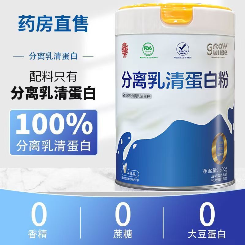 放化疗专用医用级分离乳清粉