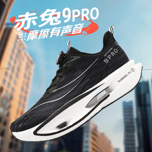 赤兔9pro跑步鞋男童碳板轻便软底减震春季透气儿童学生8pro运动鞋