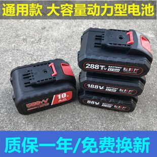 充电钻288V手枪钻充电器适配 锂电池98VF48VF36VF大容量耐用通用款