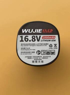 伍捷5216s原装手电钻电池充电器