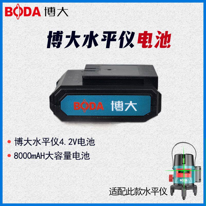 博大水平仪原装电池4.2V8000毫安原装充电器水平仪配件正品锂电池