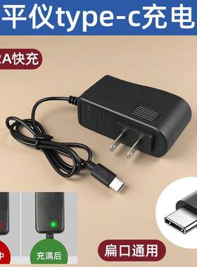 红外线水平仪充电器扁头T