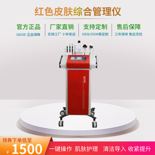 韩国红色面部清洁超声波铲皮机