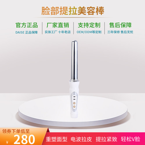 瘦脸神器美容提拉紧致按摩