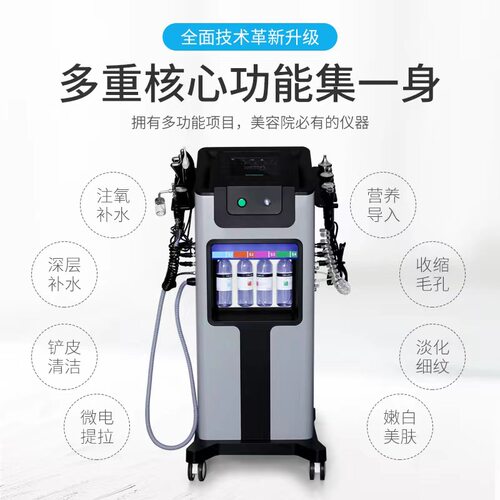 黑头铲提拉紧致补水注氧魔法泡泡