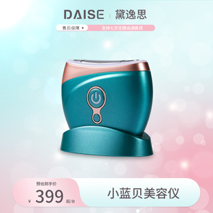 小蓝贝脸部美容仪面部提拉升v紧脸致家用手持美容仪器微电流
