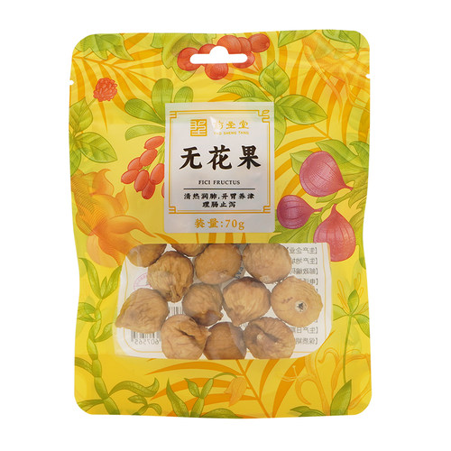 药圣堂无花果饮片/70g官方正品旗舰店