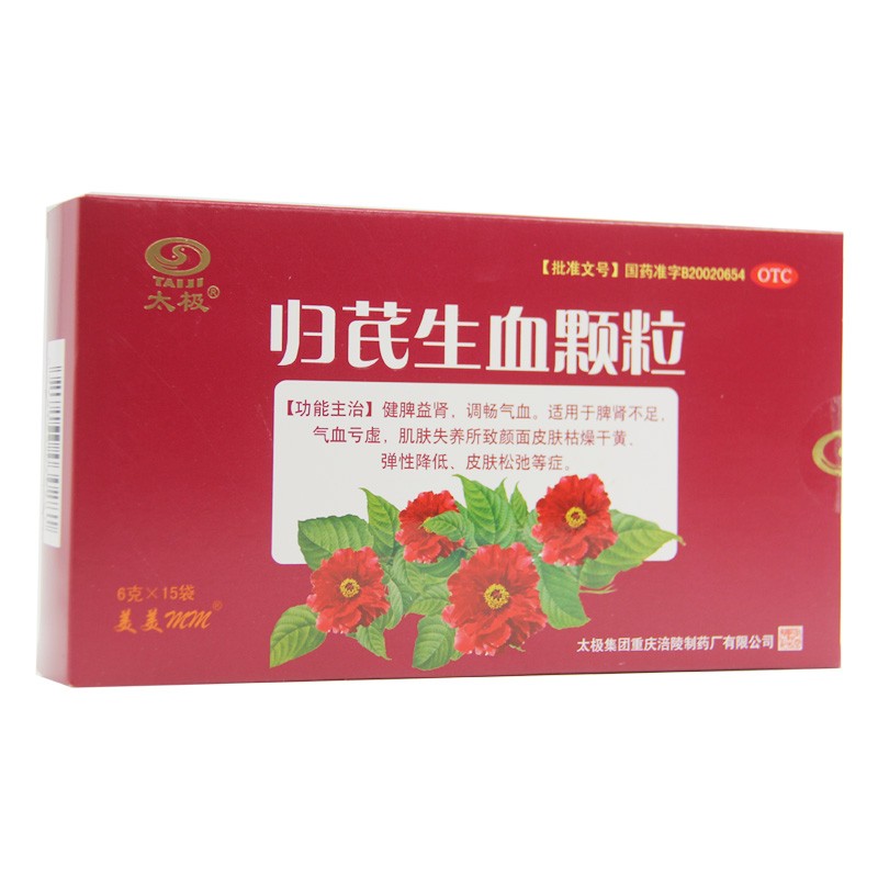 太极 归芪生血颗粒 6g*15袋