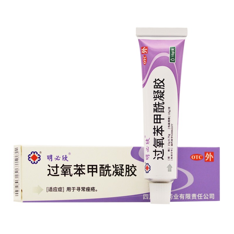 明必欣 过氧苯甲酰凝胶 15g:0.75g*1支/盒