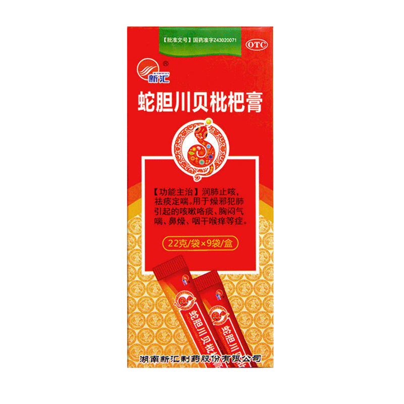 新汇 蛇胆川贝枇杷膏22克*9袋 用于润肺止咳 祛痰定喘 咽干喉痒