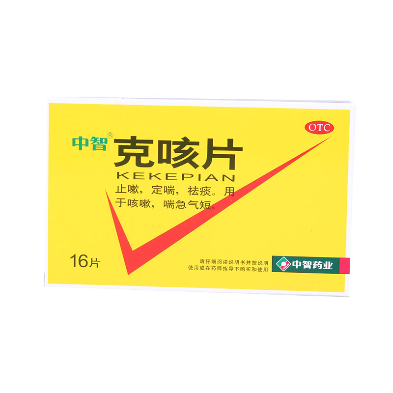 中智克咳片 0.54g*16片/盒