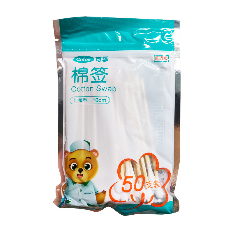 可孚棉签10cm*50支竹棒型皮肤消毒清洁一次性正品旗舰店图片