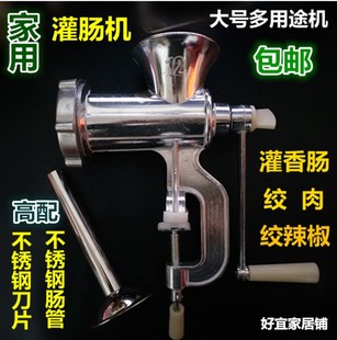 大号10 12铝合金家用手动 摇 绞肉机 灌香肠机 碎肉宝 不锈钢肠管