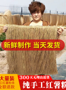 红薯粉条正宗无添加重庆酸辣粉