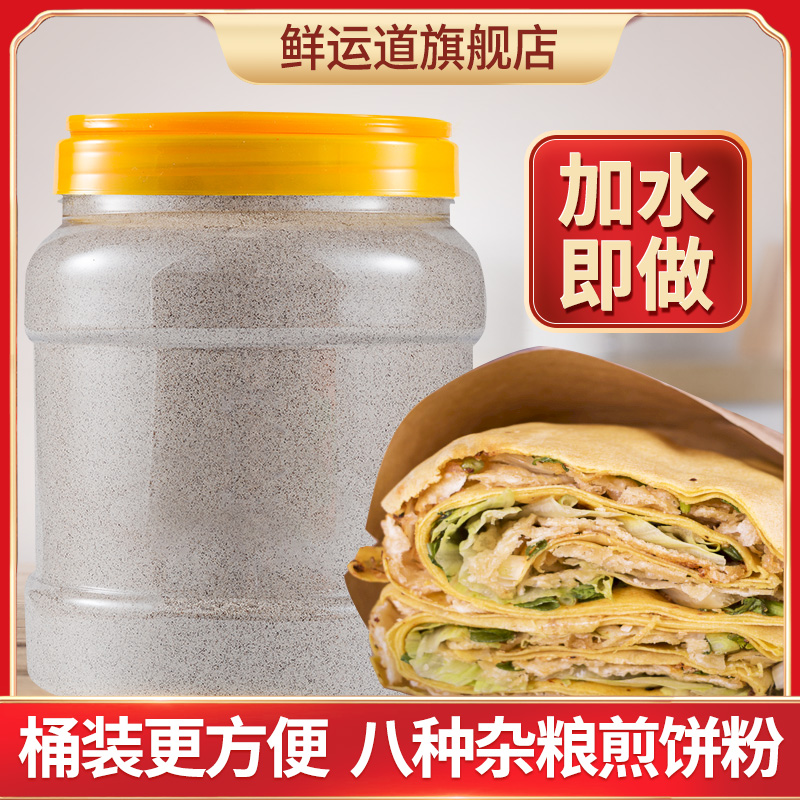 煎饼果子粉山东杂粮面粉无添加