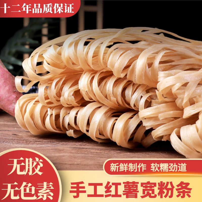 地瓜宽粉菏泽纯手工红薯宽粉条自制薯粉窄宽粉条火锅粉东北拉皮,粮油调味/速食/干货/烘焙,干货粉条粉丝/蕨根粉/苕皮,淘宝优惠券,粉丝福利购,淘宝优惠卷