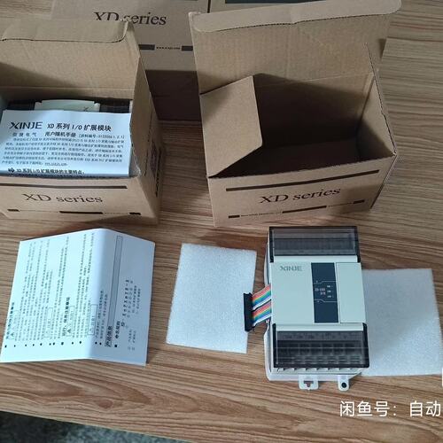 XD-E8X8YR 信捷 扩展模块 PLC I/O扩展 8入8出 工业控制/修或换