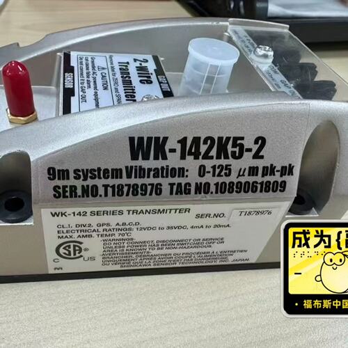 WK-142K5-2 新川SHINKAWA 振动变送器 工业监测 旋转机械/修或换