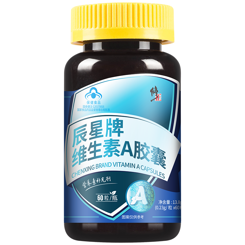 修正维生素a胶囊维a胡萝卜素保健品搭蓝莓叶黄素叶黄色素