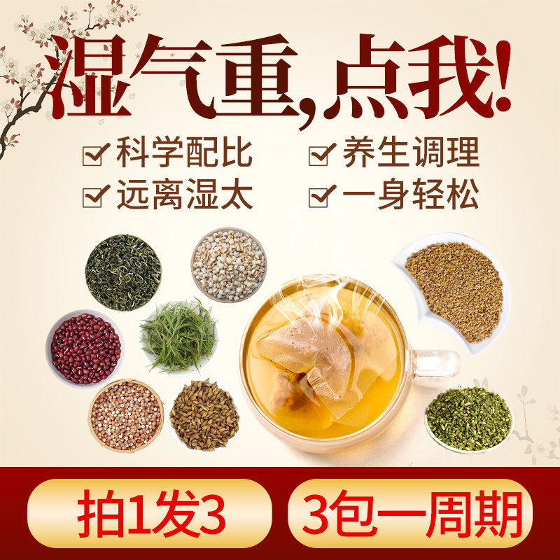 Red beans and barley In vivo gorgon fruit Barley tea Moisture Artifact men and women Health teain the Traditional nourishing food , Health tea  category - from Buy2taobao.com to provide professional Taobao agent buy service
