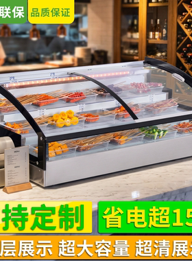 台式冷藏冷冻展示柜阶梯保鲜柜