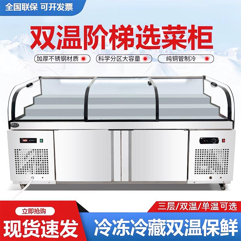 商用点菜冷藏展示柜水果摆摊冰柜