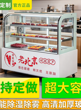 冰糖葫芦展示柜商用除湿保鲜柜