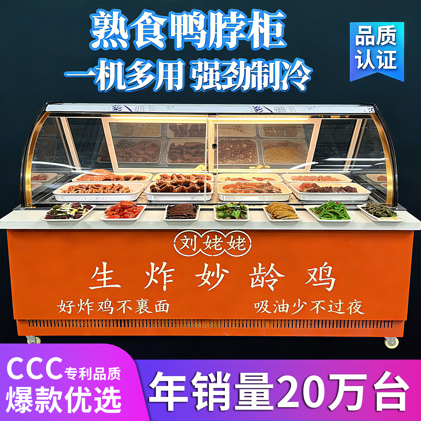 【大理石操作台】冷藏展示柜