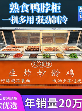【大理石操作台】冷藏展示柜
