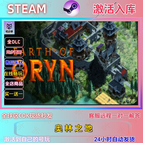 SEAM正版激活码全DLC激活入库