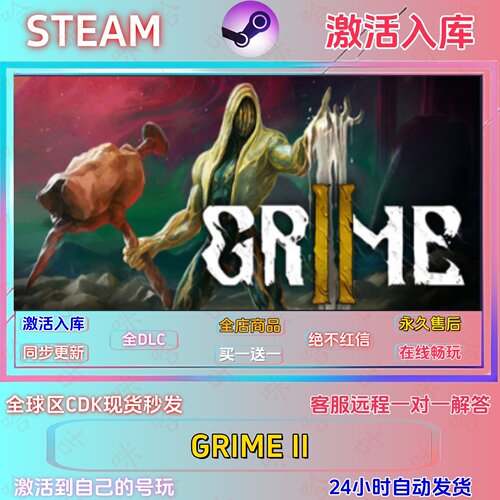 Steam GRIME II     STEAM正版国区激活码全DLC指令激活入库