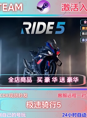 steam游戏极速骑行5激活码国区全球区单机全DLC现货秒发
