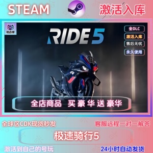 steam游戏极速骑行5激活码国区