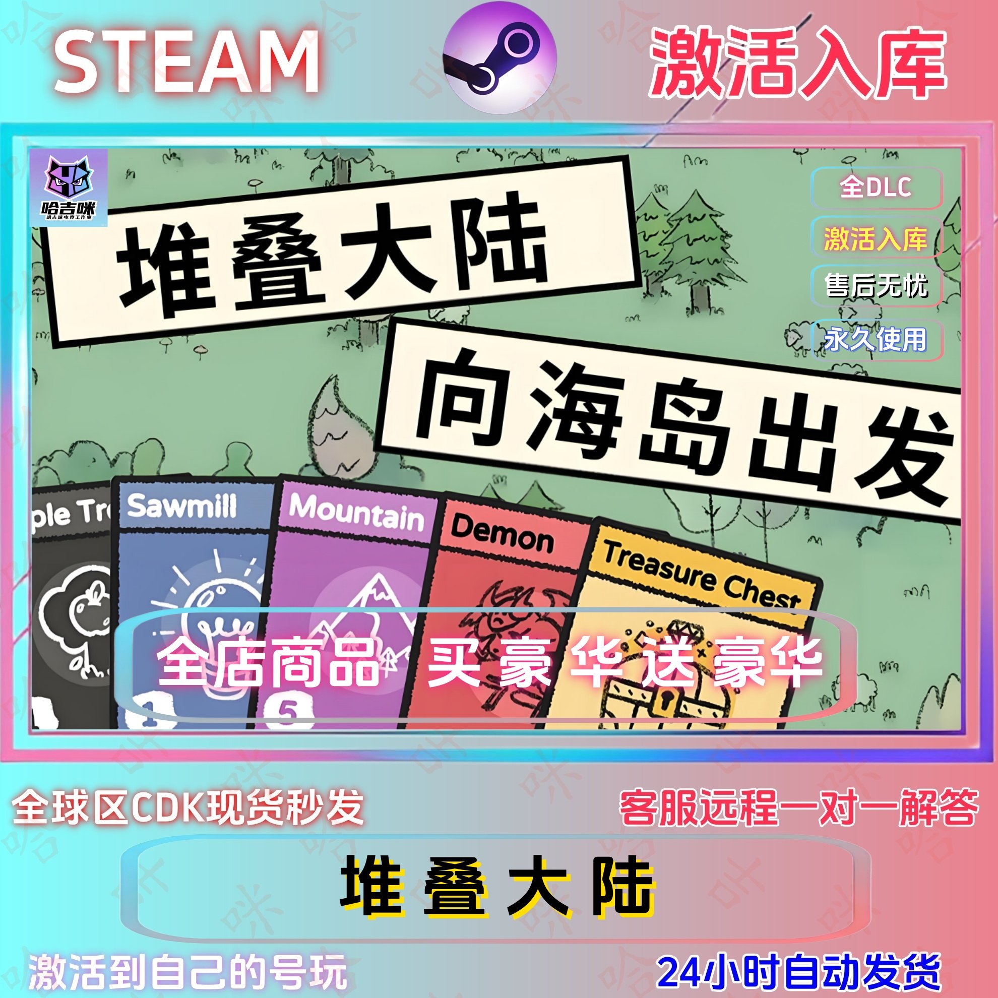 steam游戏洞叠大陆激活码CDKEY